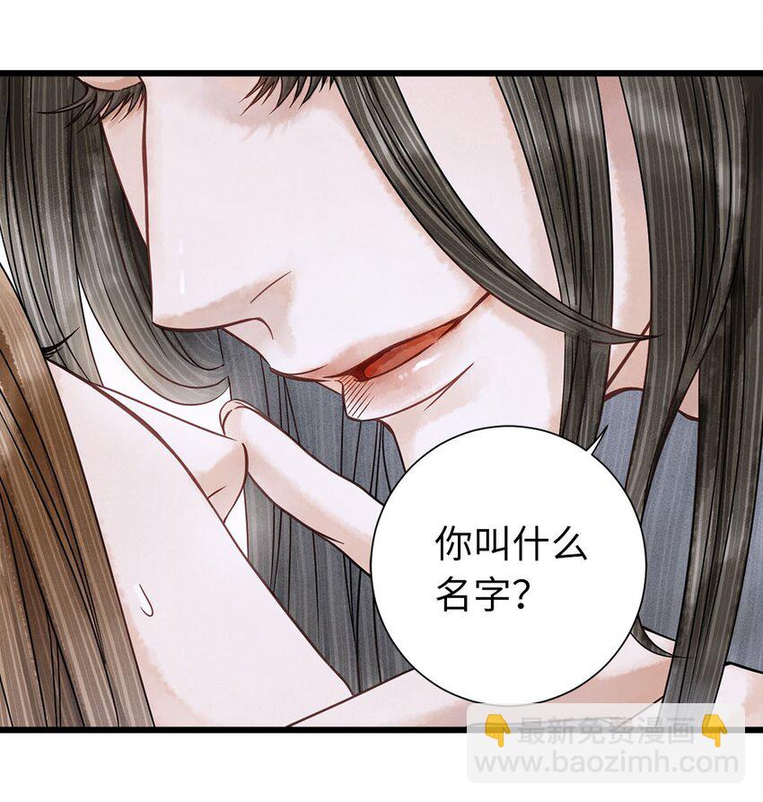02 绝美师兄破烂师弟(1/2)-第2话