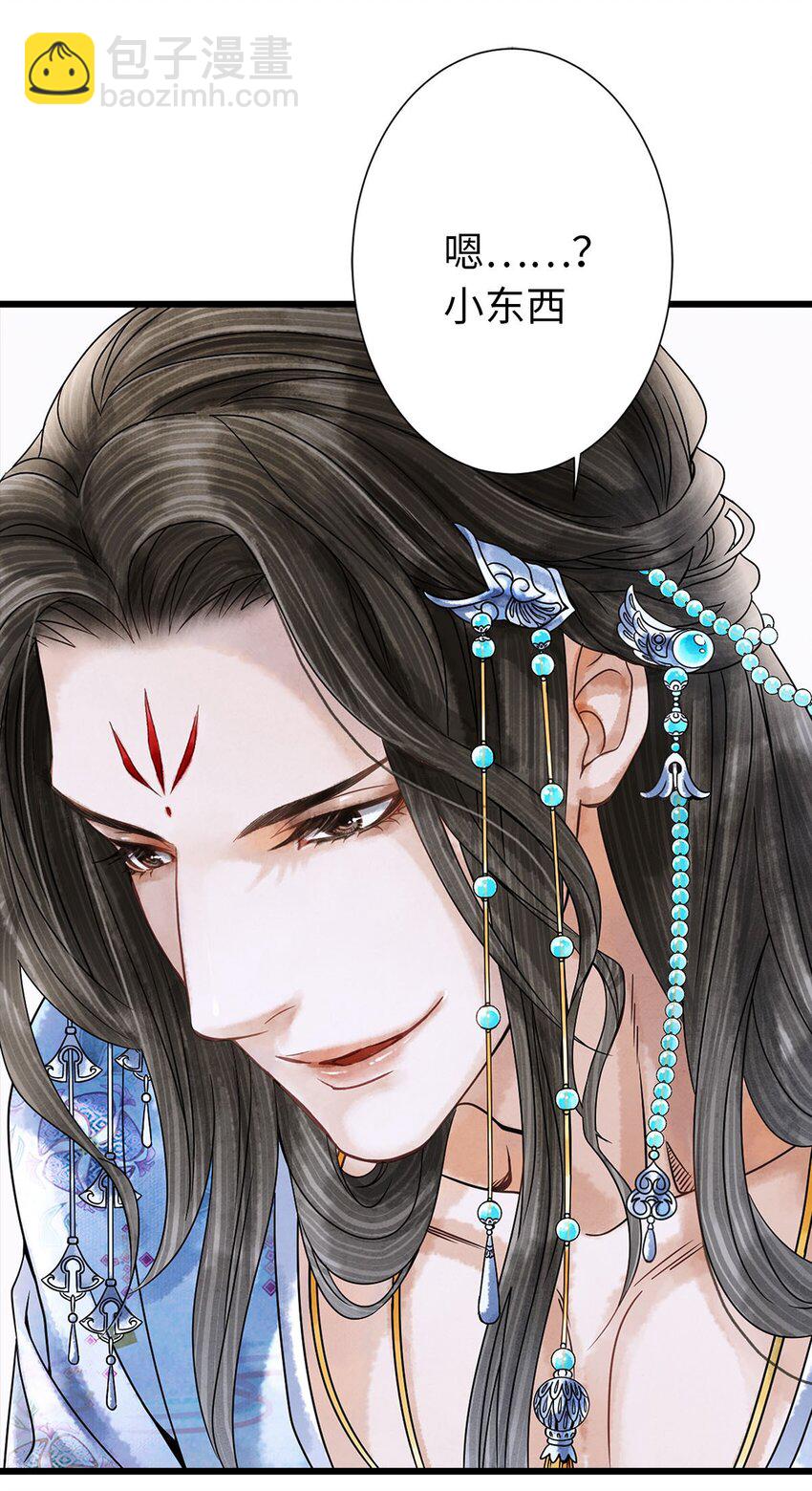 02 绝美师兄破烂师弟(1/2)-第2话