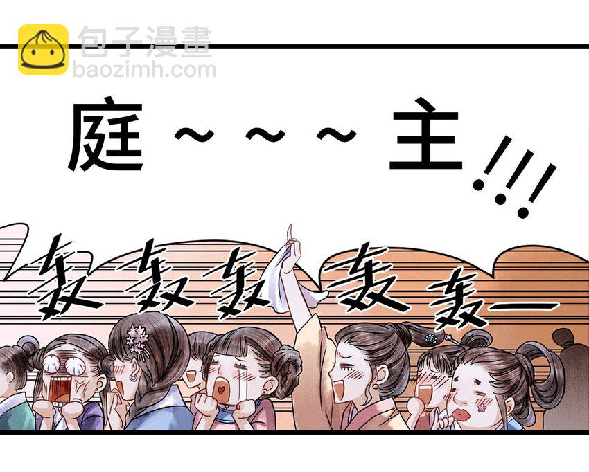 02 绝美师兄破烂师弟(1/2)-第2话