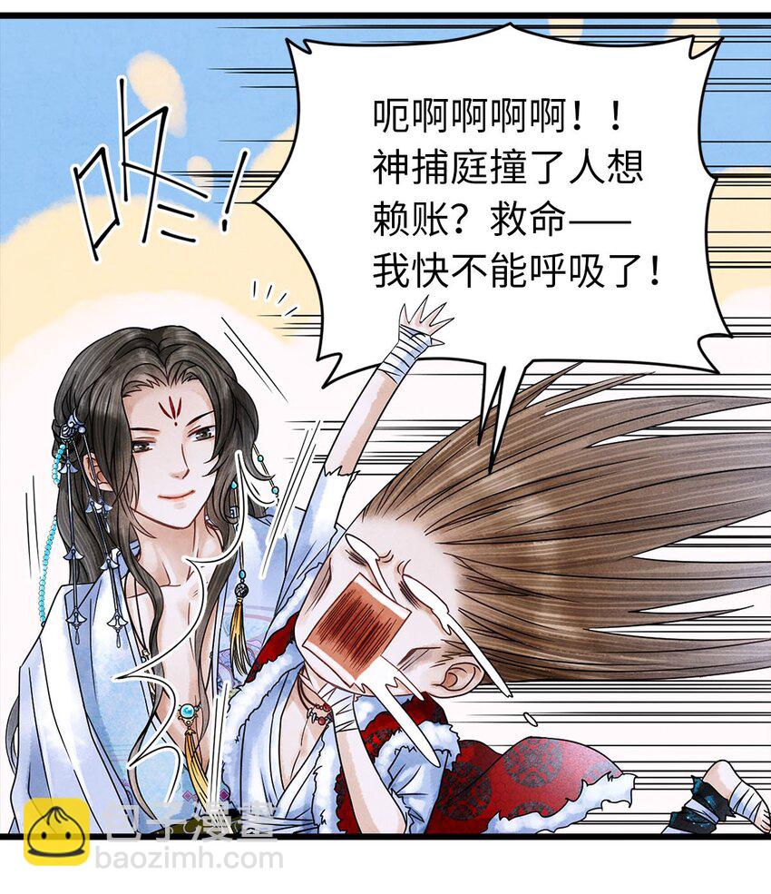 02 绝美师兄破烂师弟(1/2)-第2话