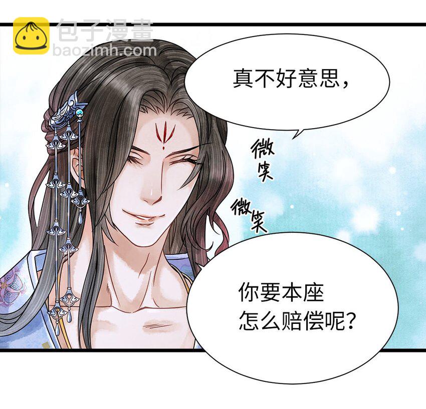 02 绝美师兄破烂师弟(1/2)-第2话