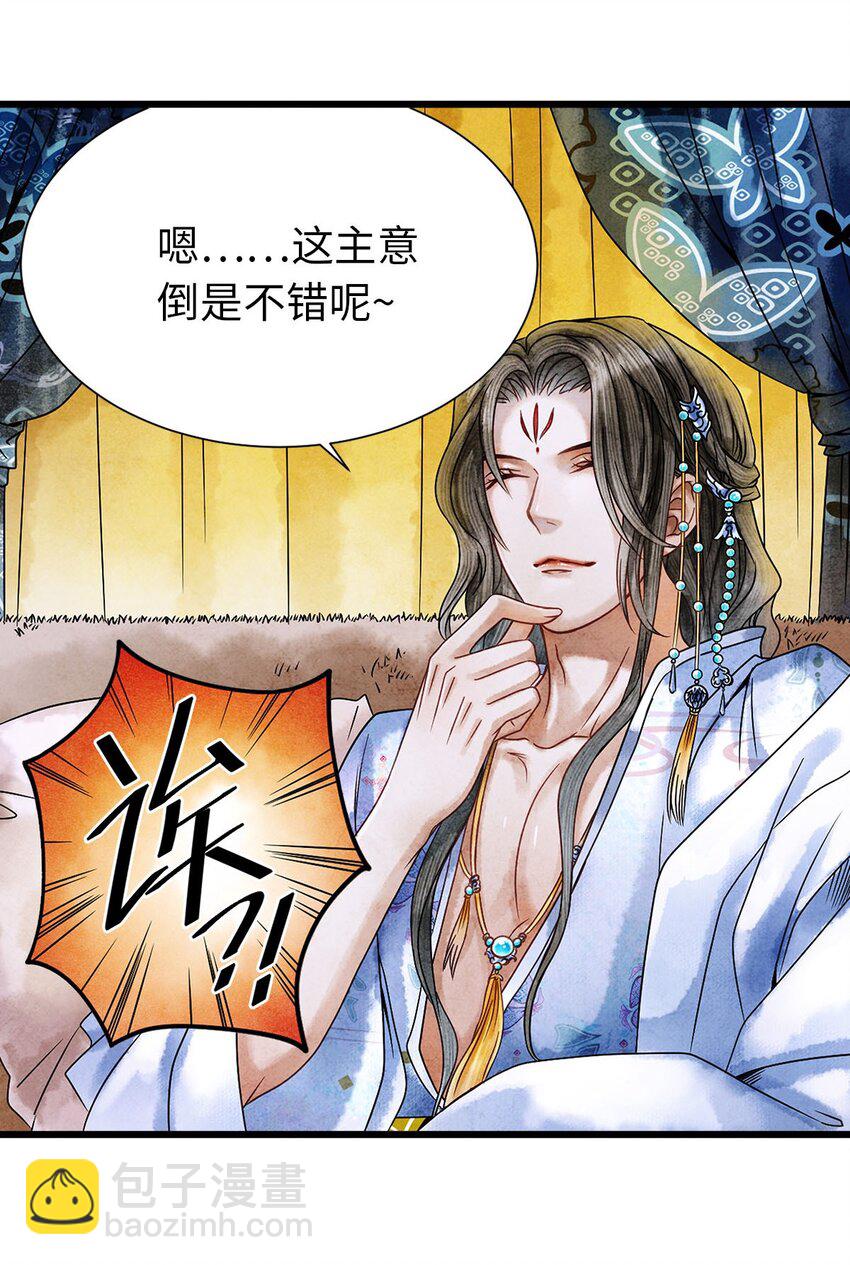 02 绝美师兄破烂师弟(1/2)-第2话
