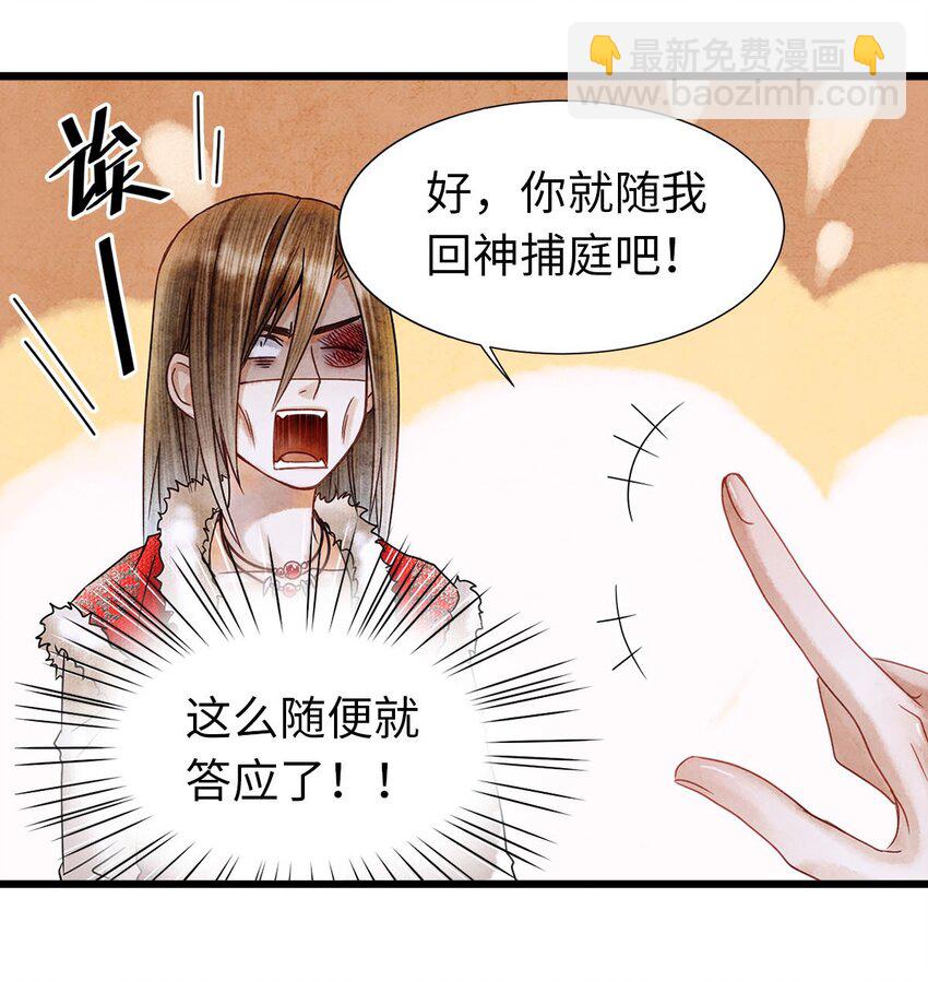 02 绝美师兄破烂师弟(1/2)-第2话