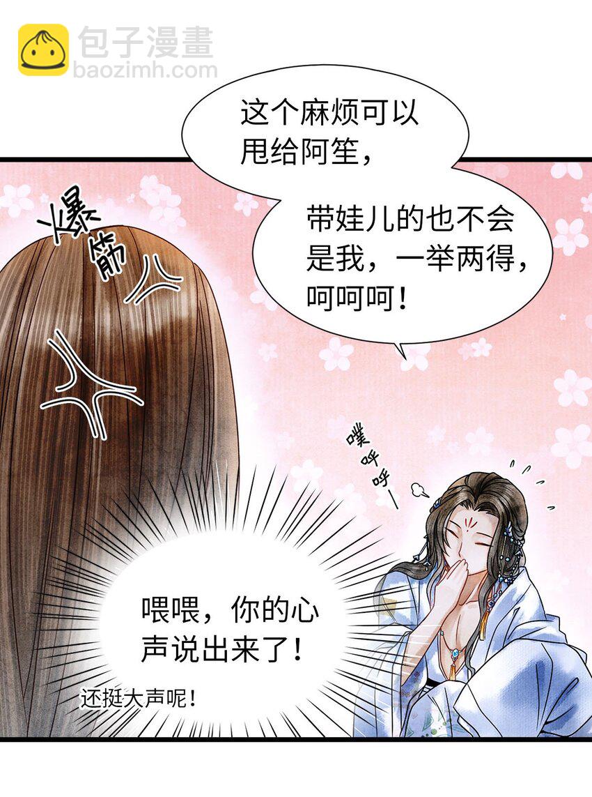 02 绝美师兄破烂师弟(1/2)-第2话