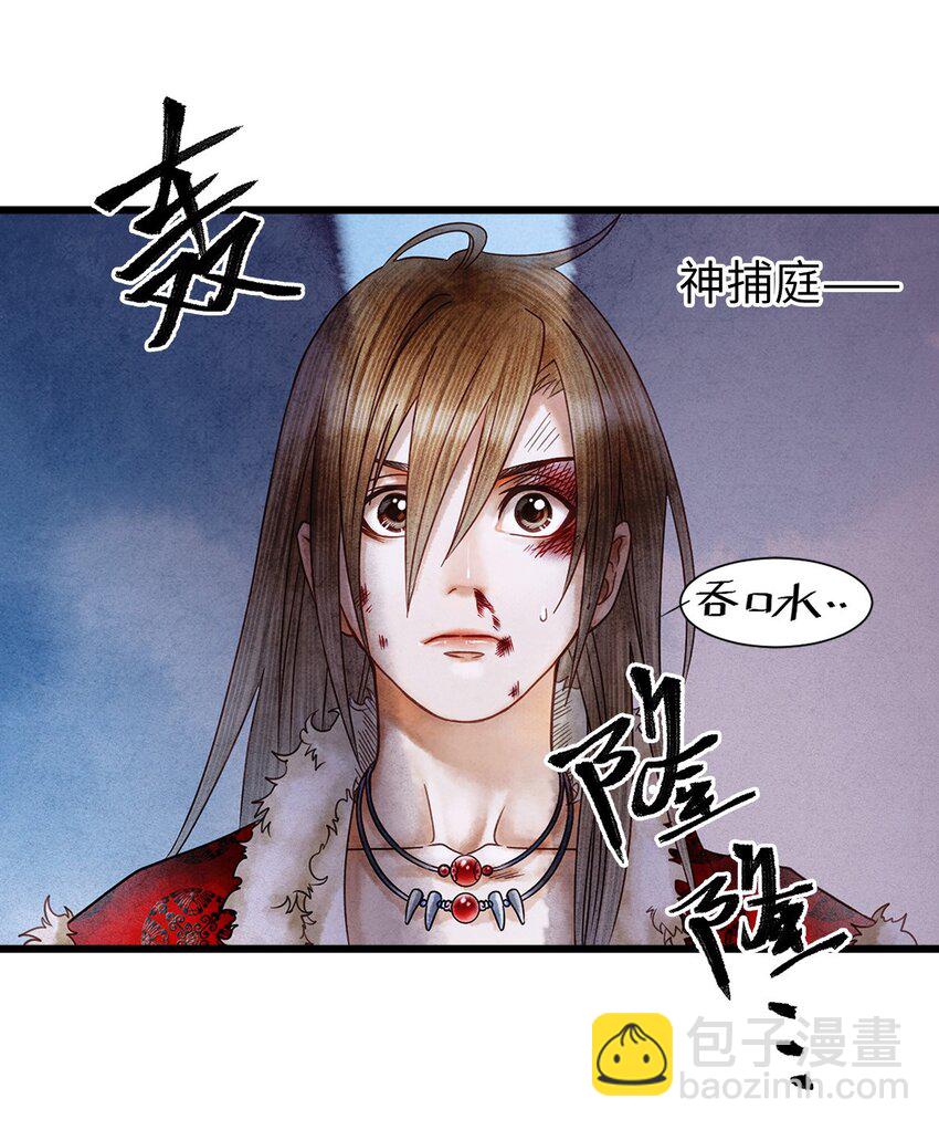 02 绝美师兄破烂师弟(1/2)-第2话