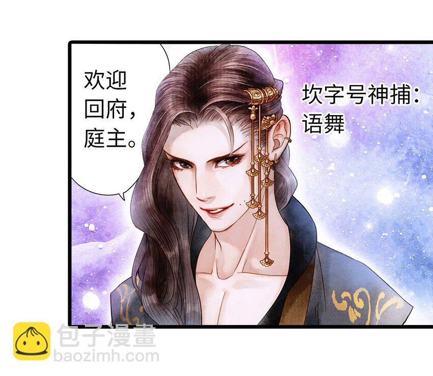 02 绝美师兄破烂师弟(1/2)-第2话