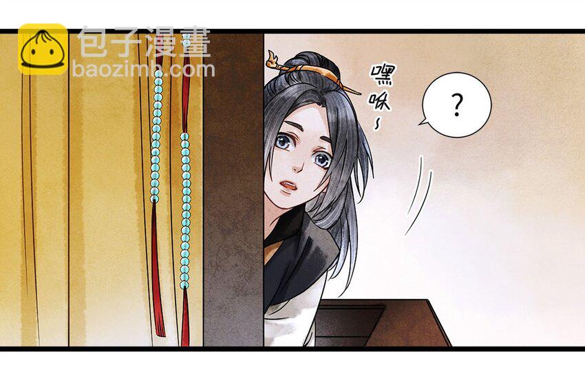 02 绝美师兄破烂师弟(1/2)-第2话