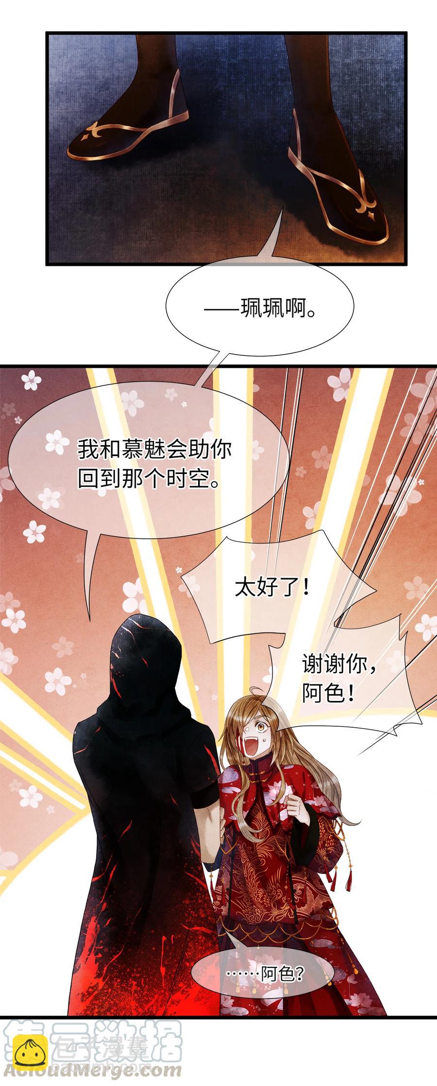 100 所作所为，无怨无悔-第102话