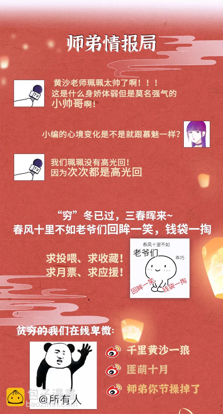 100 所作所为，无怨无悔-第102话