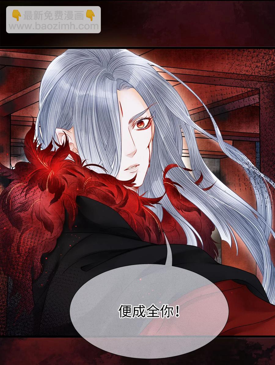 103 染血的吻-第104话