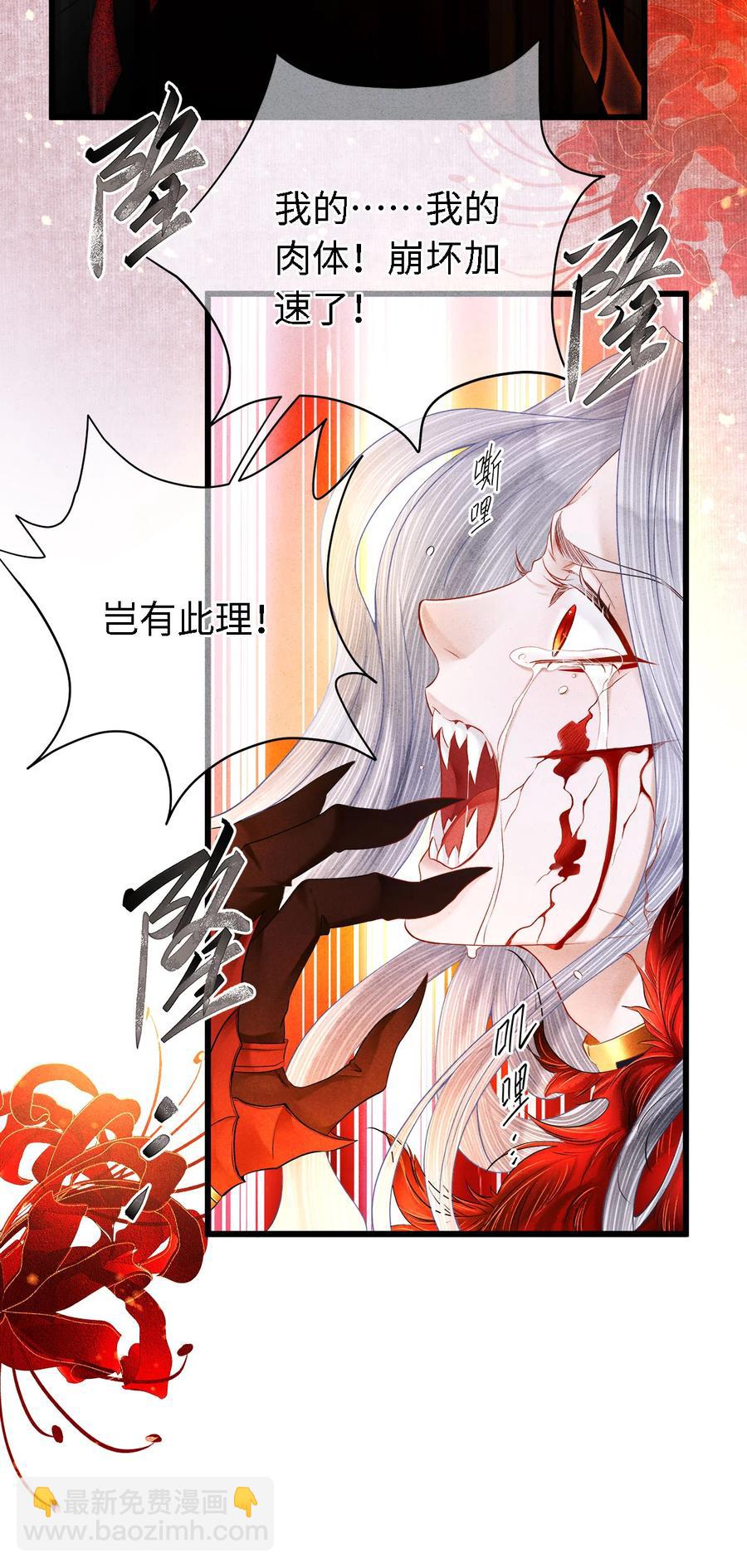 103 染血的吻-第104话