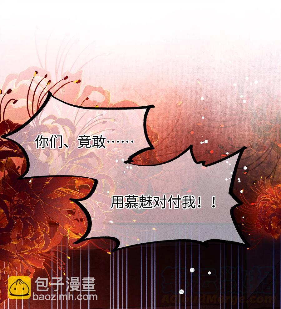 103 染血的吻-第104话