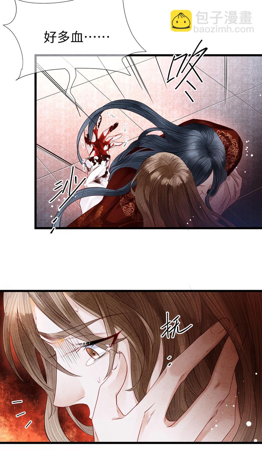 103 染血的吻-第104话