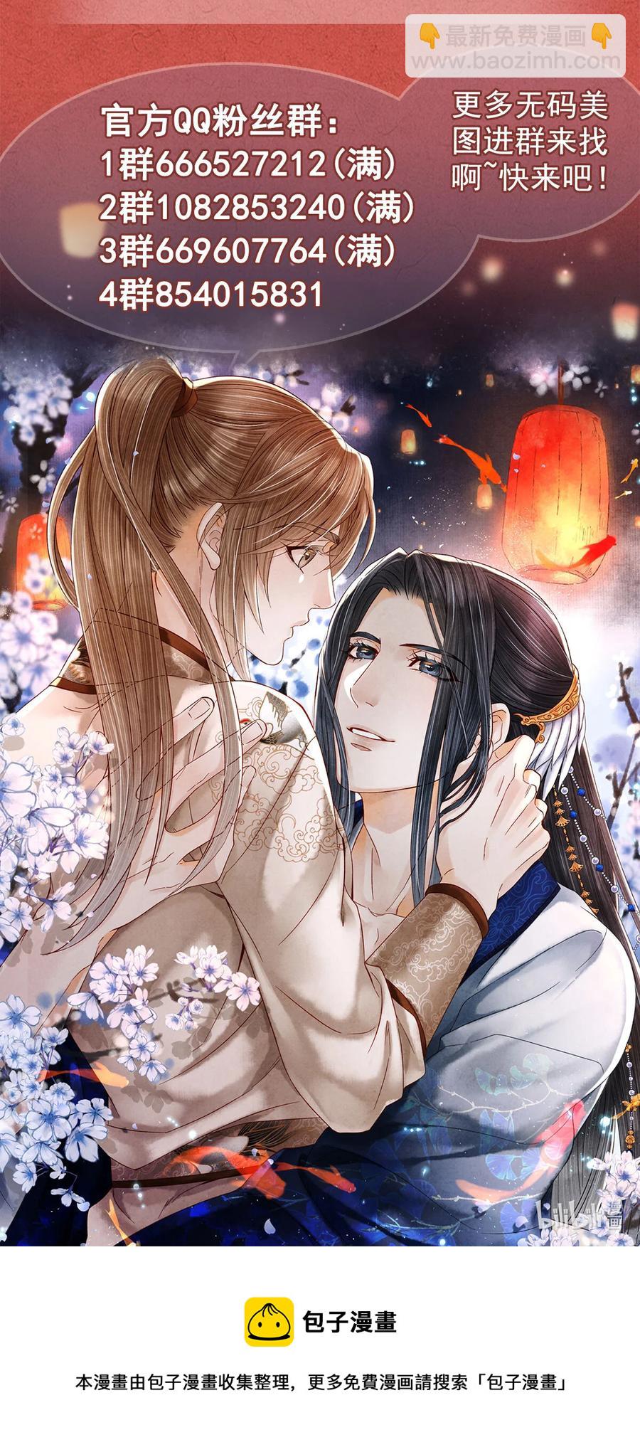 103 染血的吻-第104话