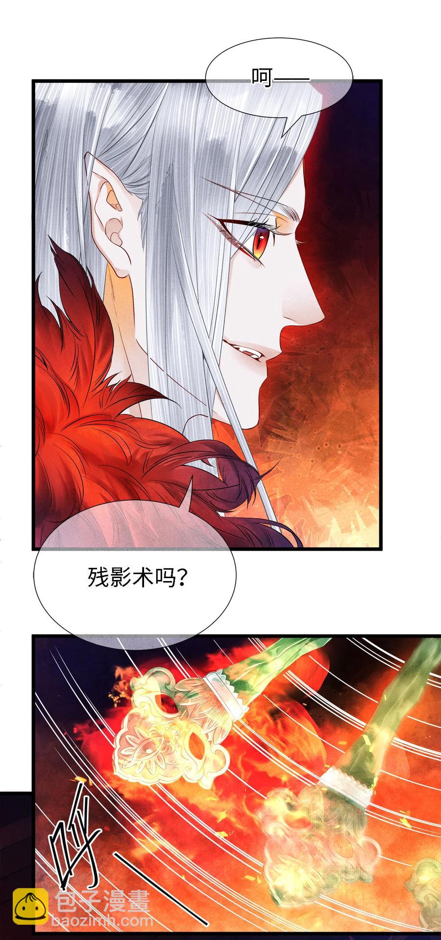 103 染血的吻-第104话