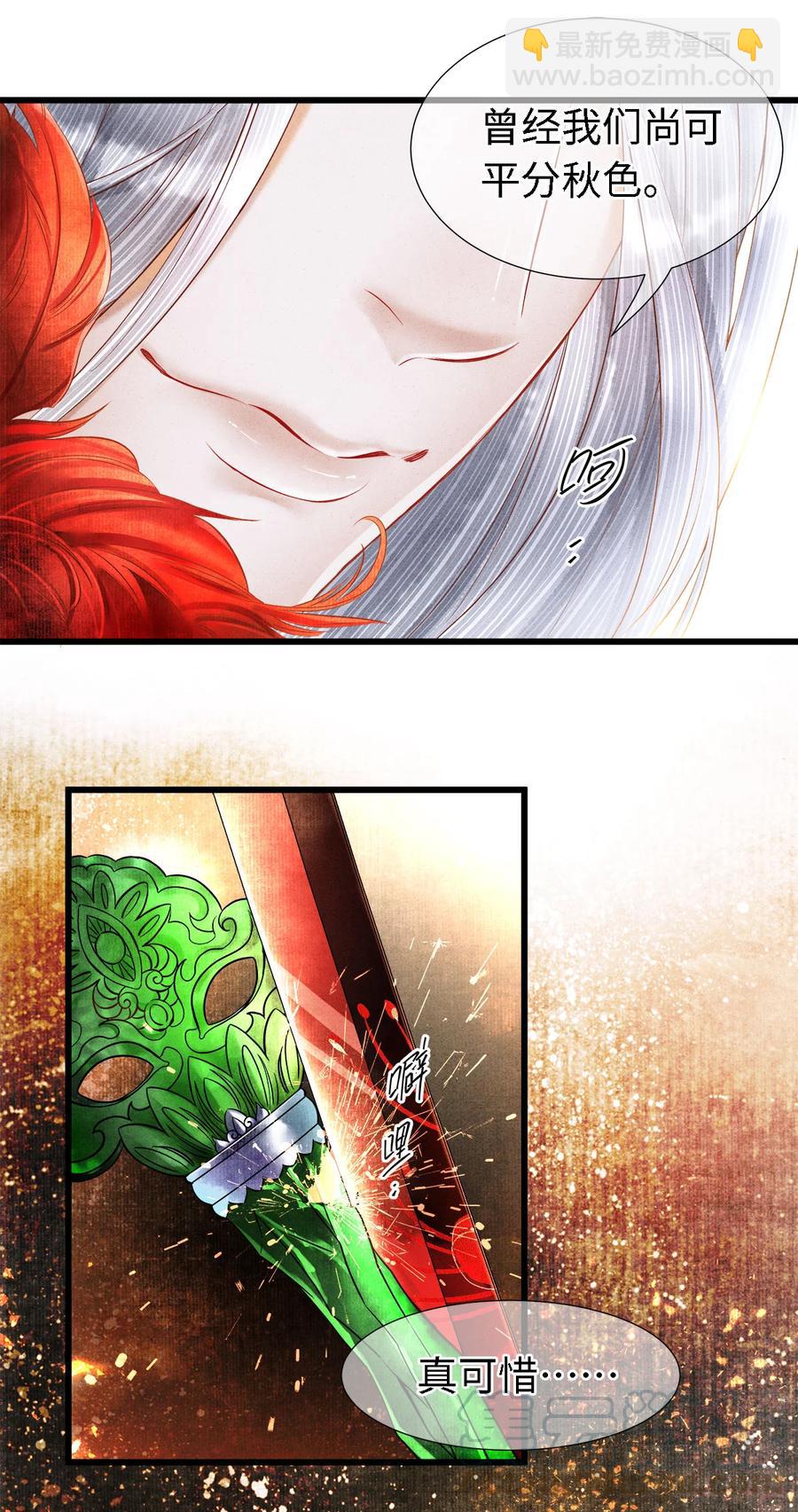 103 染血的吻-第104话