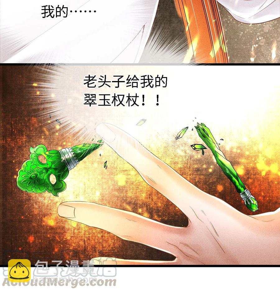 103 染血的吻-第104话