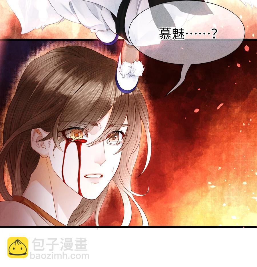 104 我不许你死，药笙-第106话