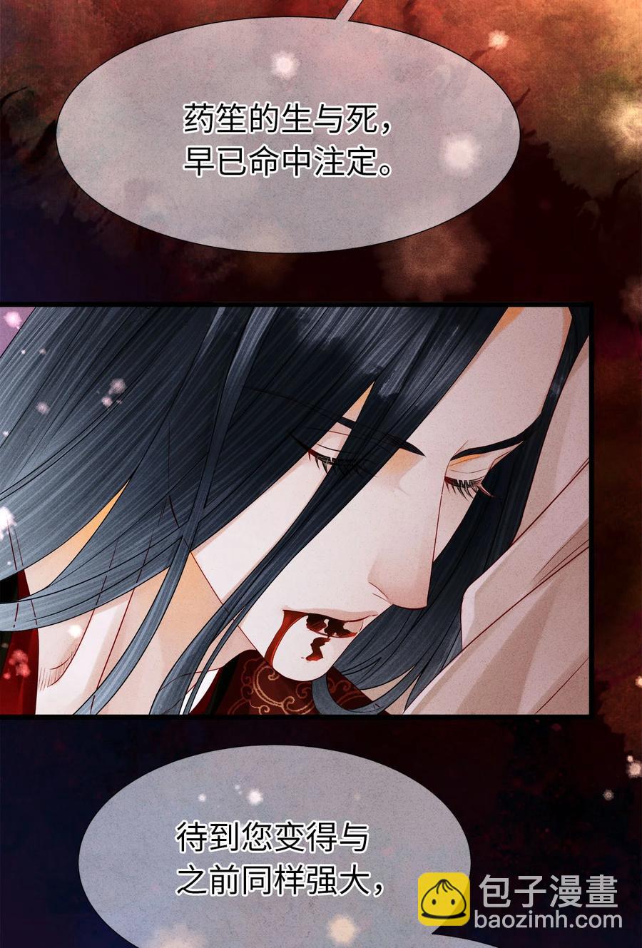 104 我不许你死，药笙-第106话