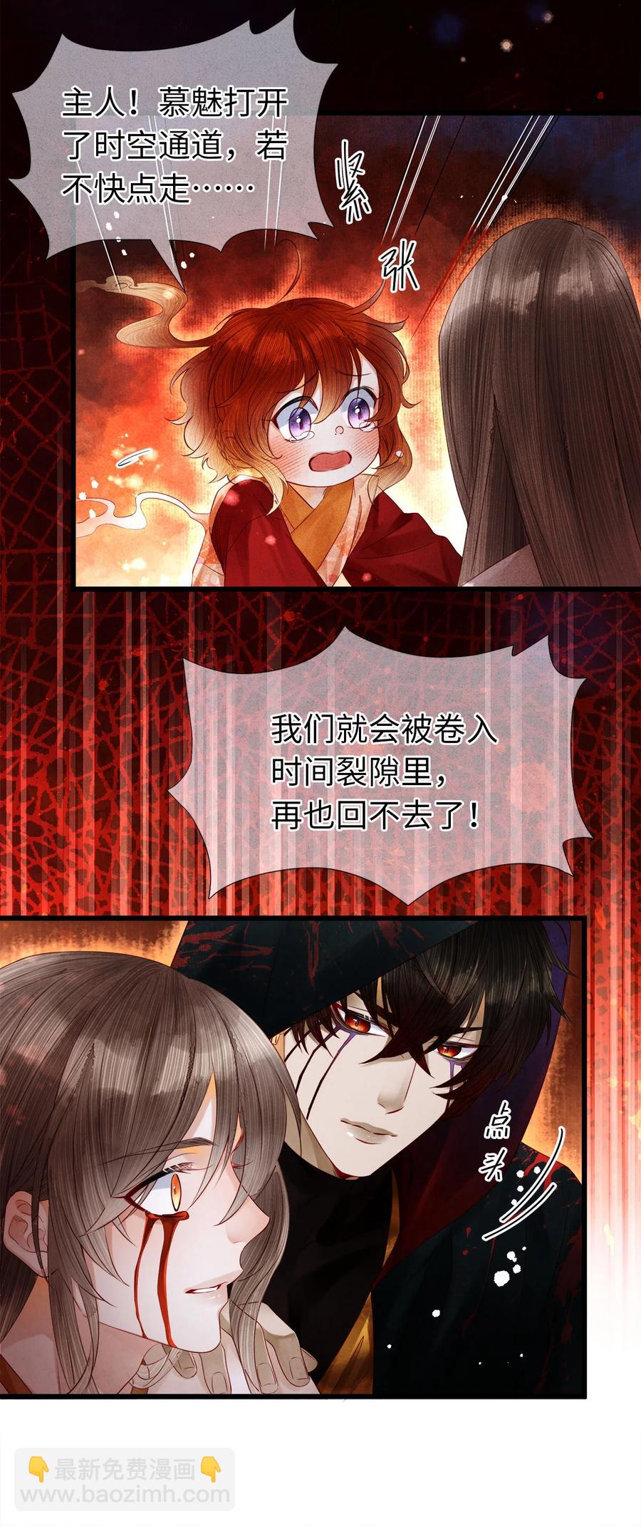 104 我不许你死，药笙-第106话