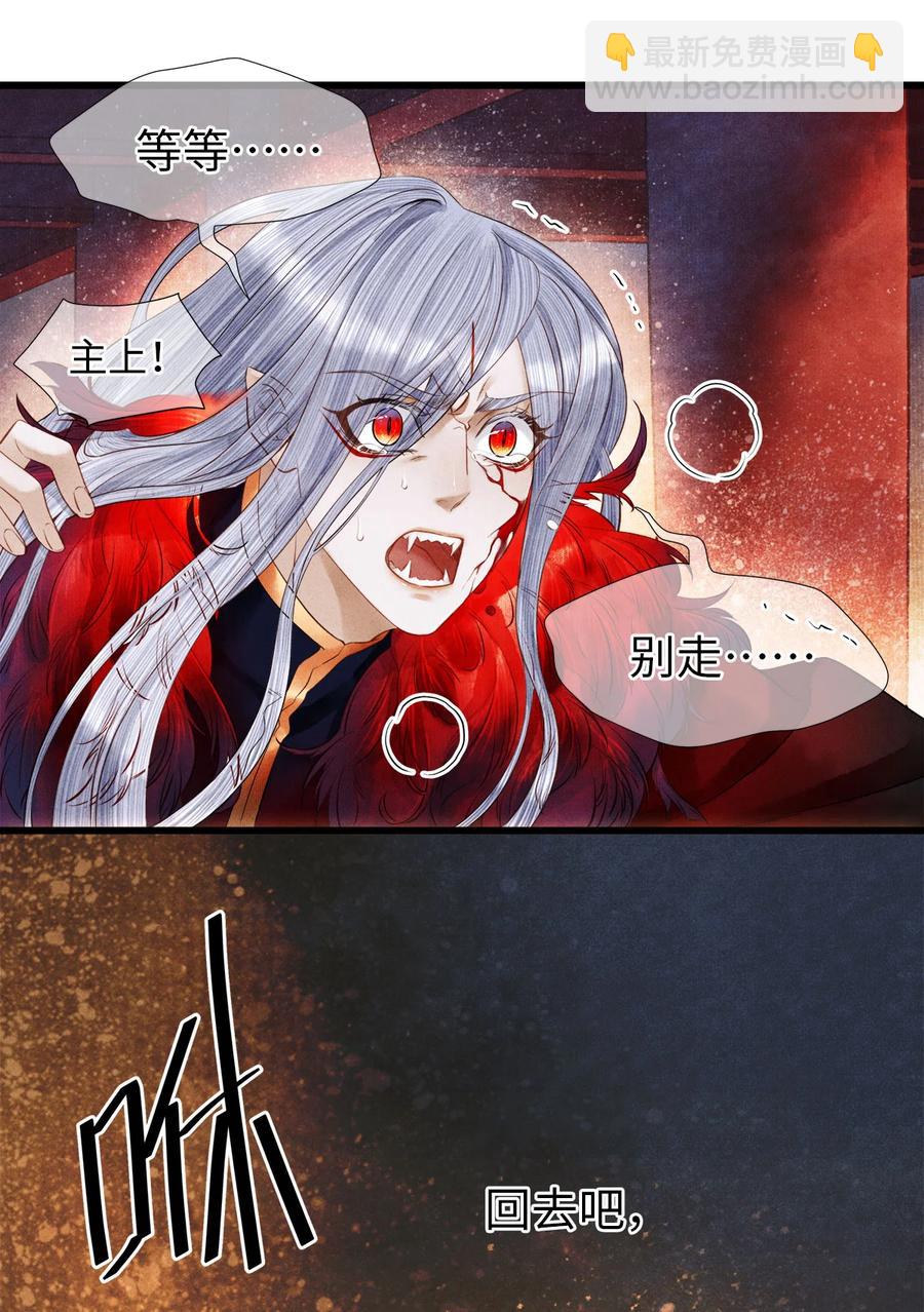 104 我不许你死，药笙-第106话