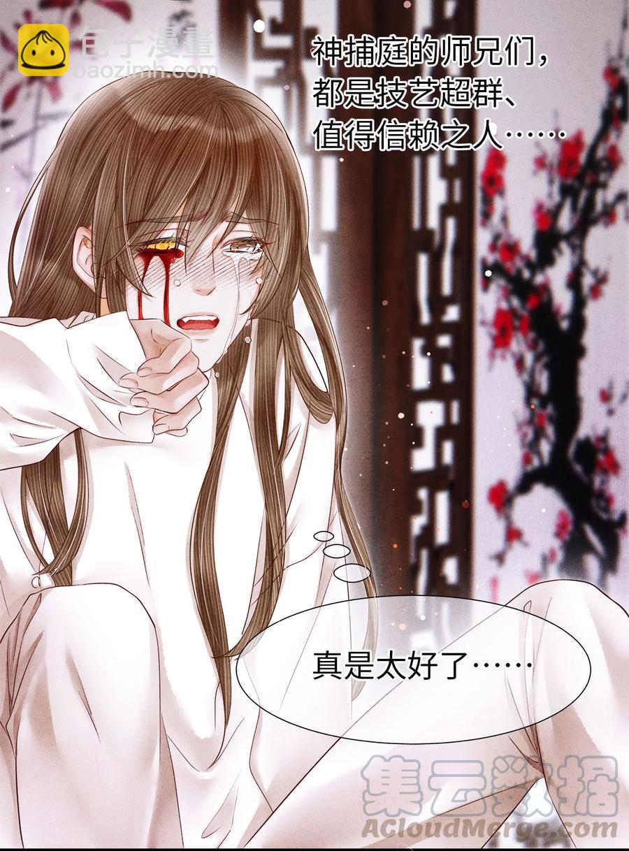 104 我不许你死，药笙-第106话