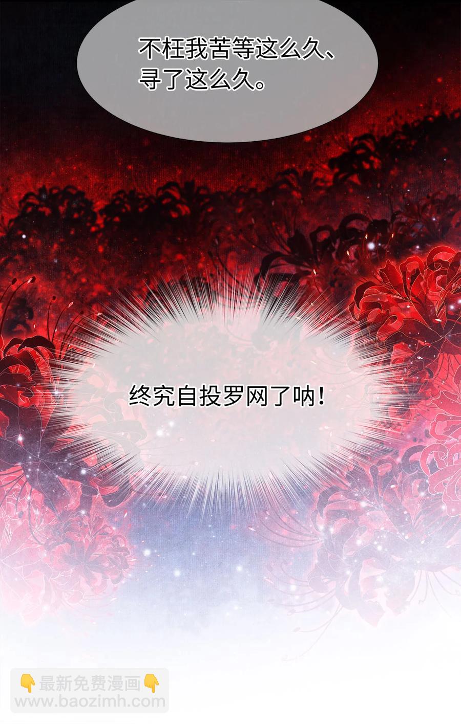 106 她是我一生所念-第108话