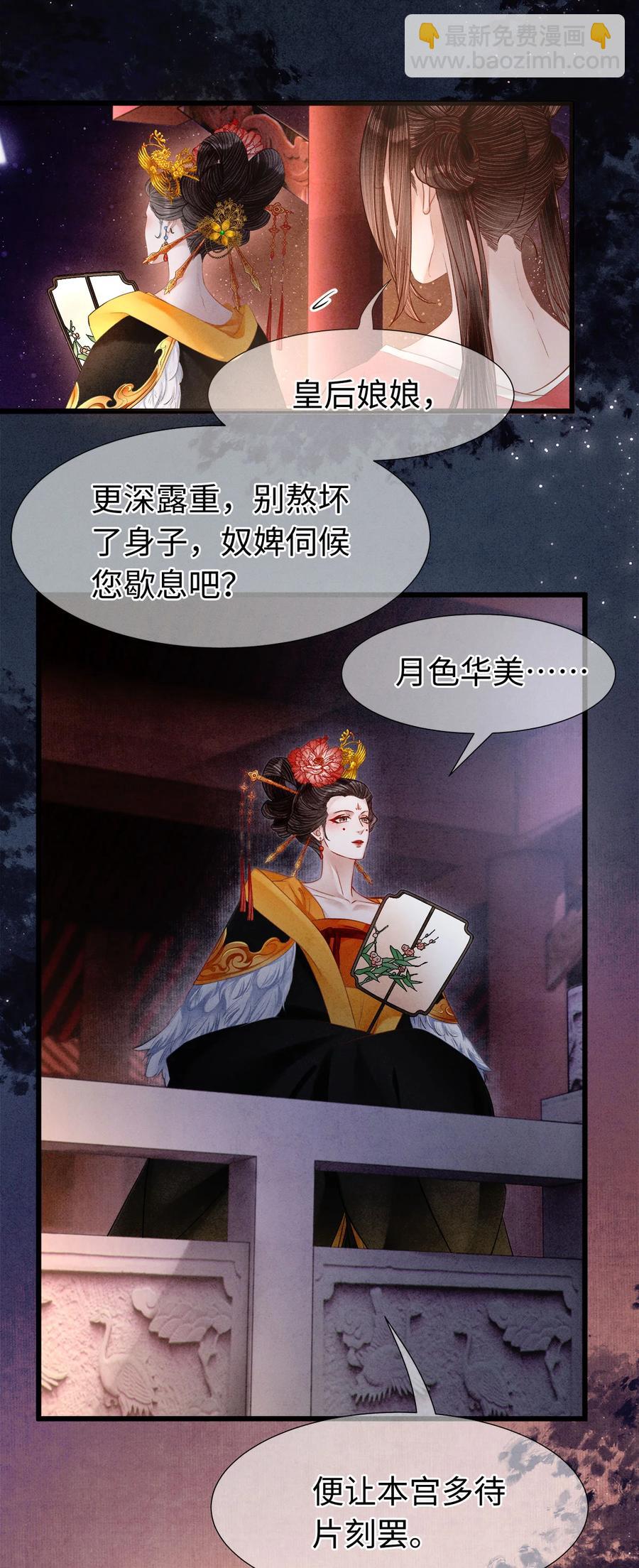 106 她是我一生所念-第108话