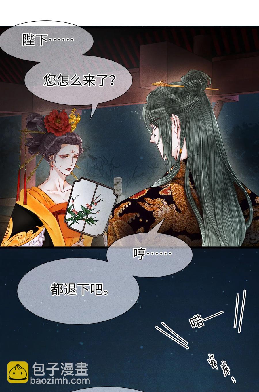 106 她是我一生所念-第108话