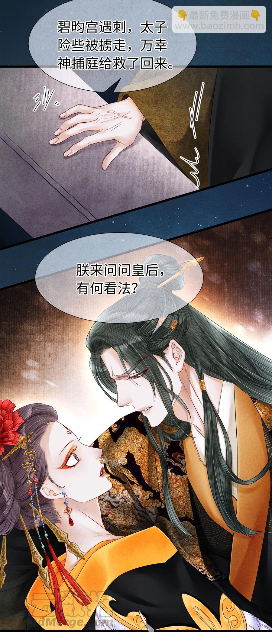 106 她是我一生所念-第108话