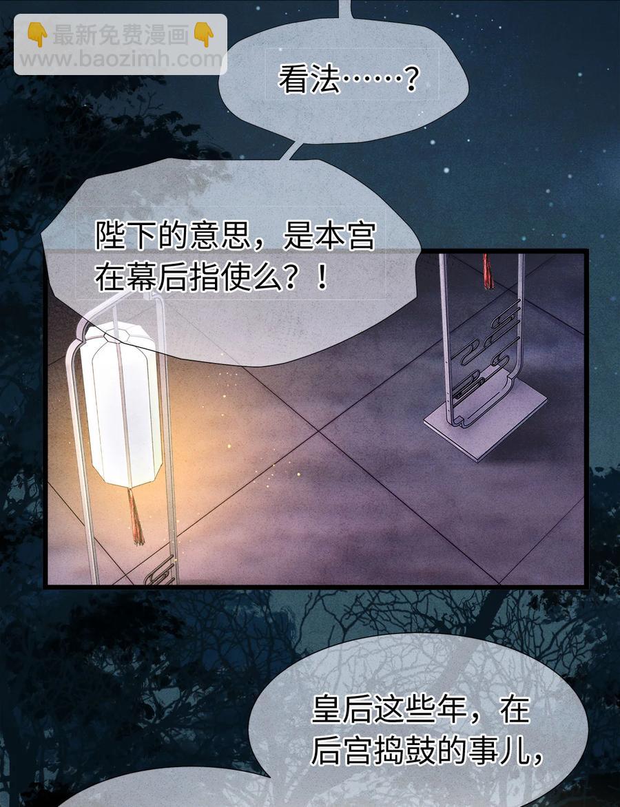 106 她是我一生所念-第108话