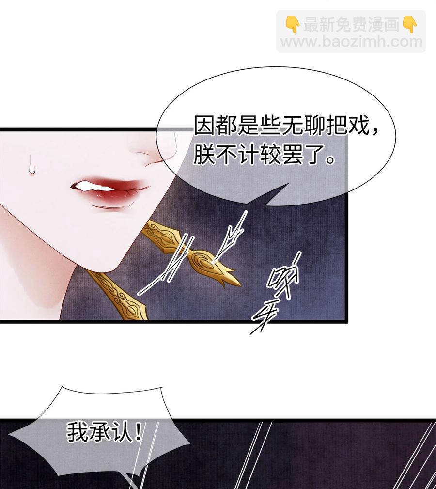 106 她是我一生所念-第108话