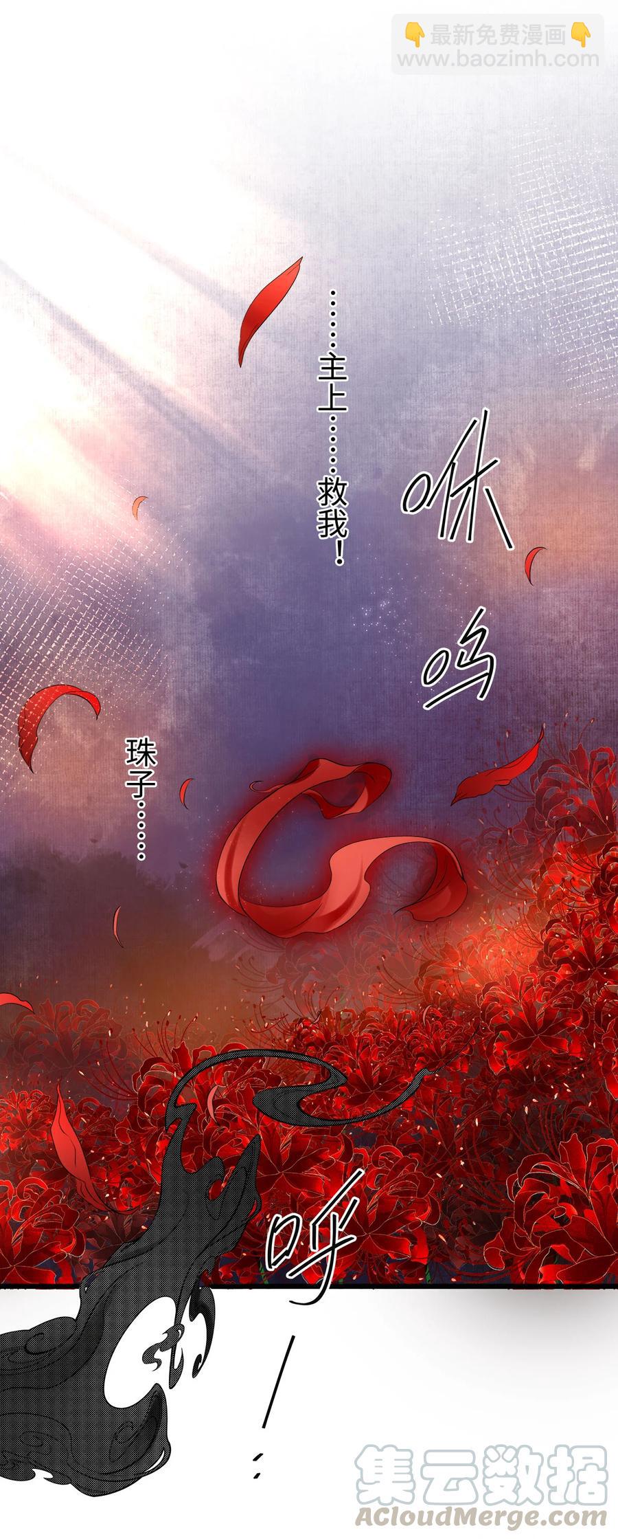 106 她是我一生所念-第108话