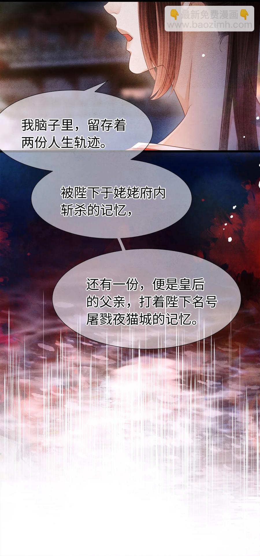 106 她是我一生所念-第108话