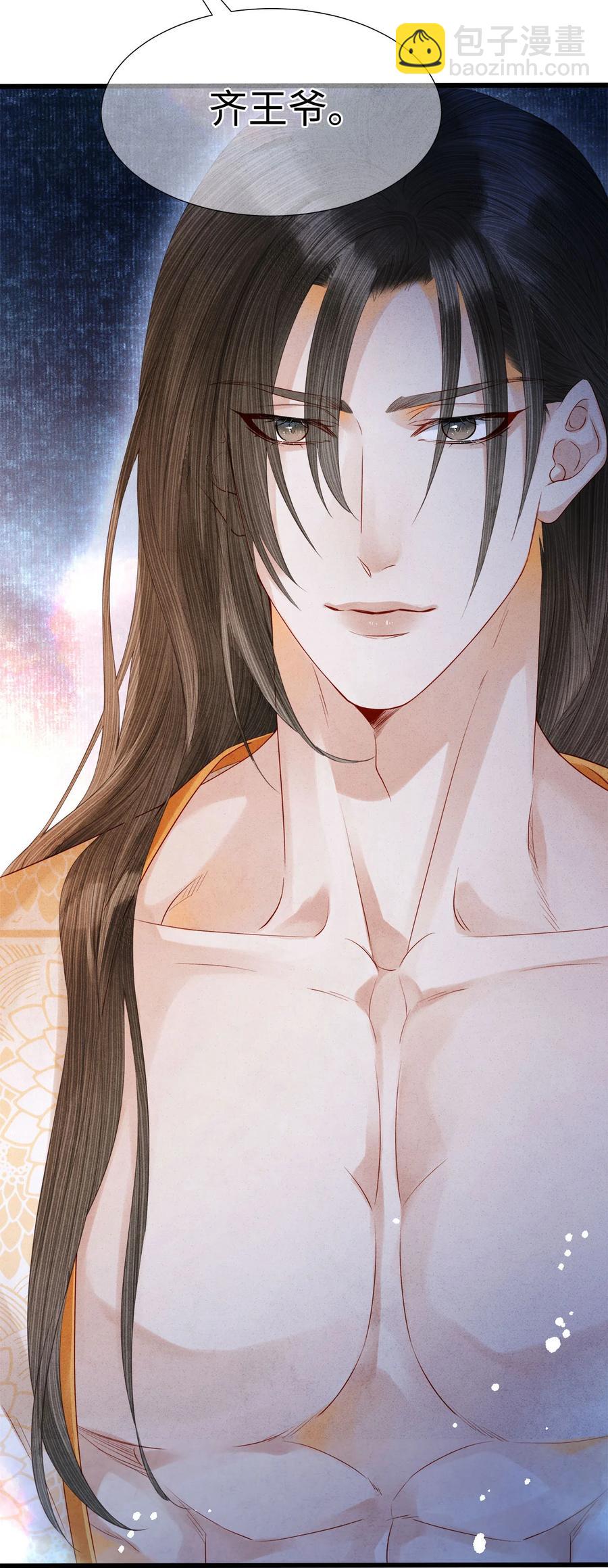 106 她是我一生所念-第108话