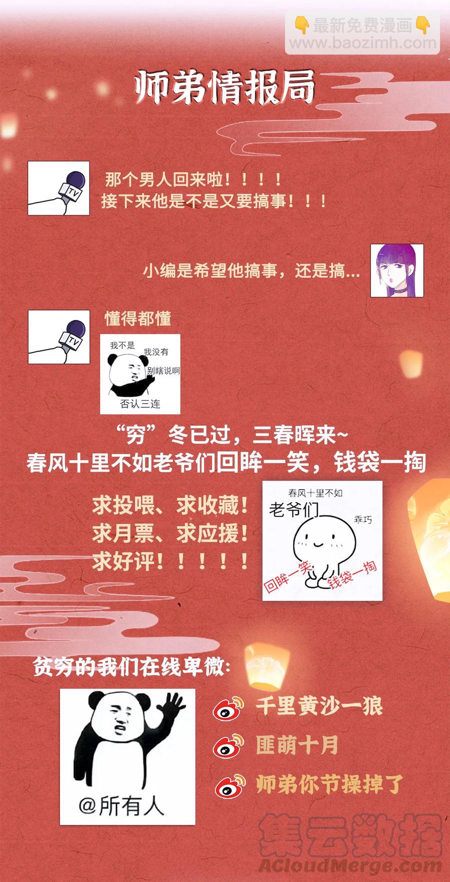 106 她是我一生所念-第108话