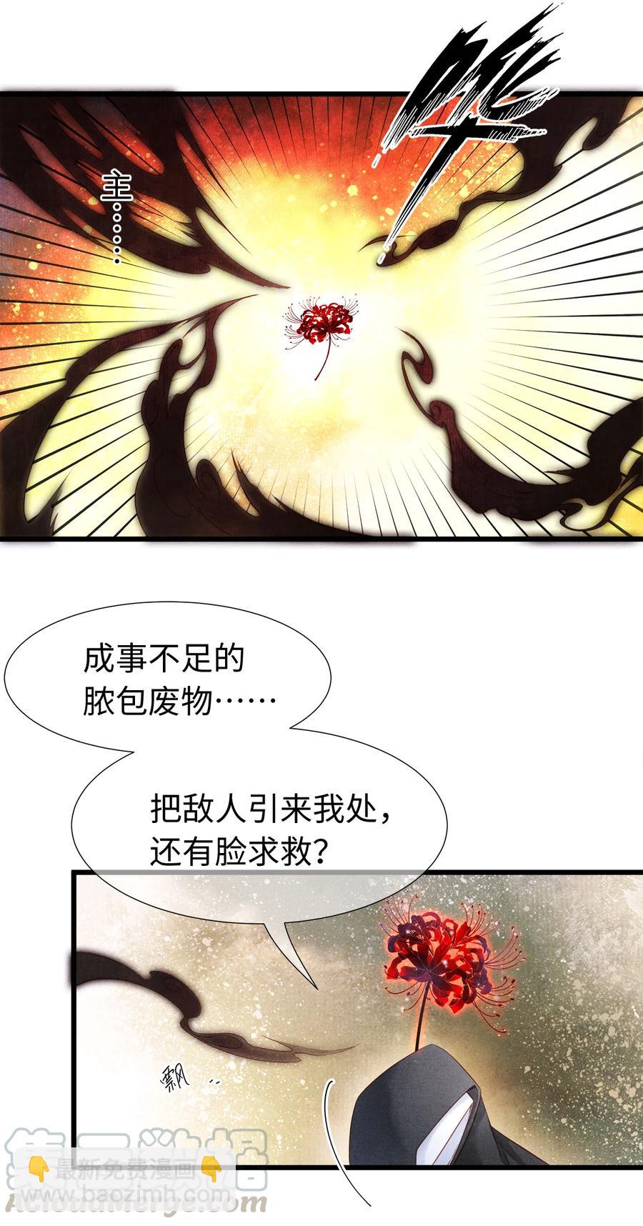 106 她是我一生所念-第108话