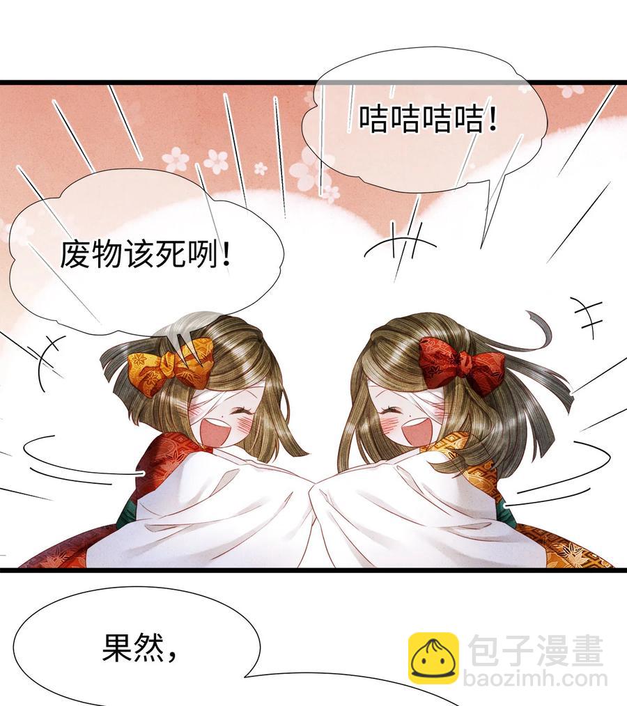 106 她是我一生所念-第108话