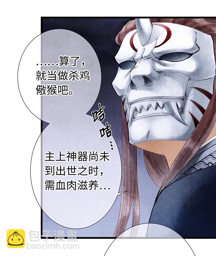 12 珠子长脚了啊啊啊啊！-第12话