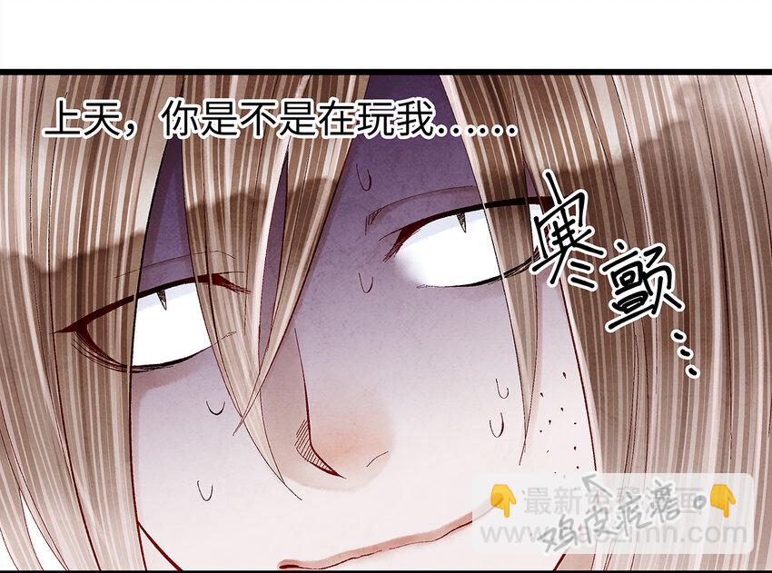 12 珠子长脚了啊啊啊啊！-第12话