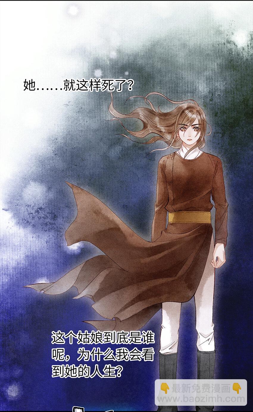 12 珠子长脚了啊啊啊啊！-第12话