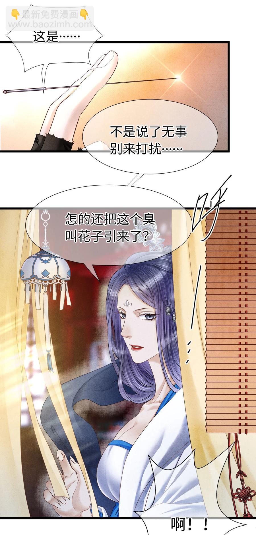 108 竟看上了同一个男人！-第110话