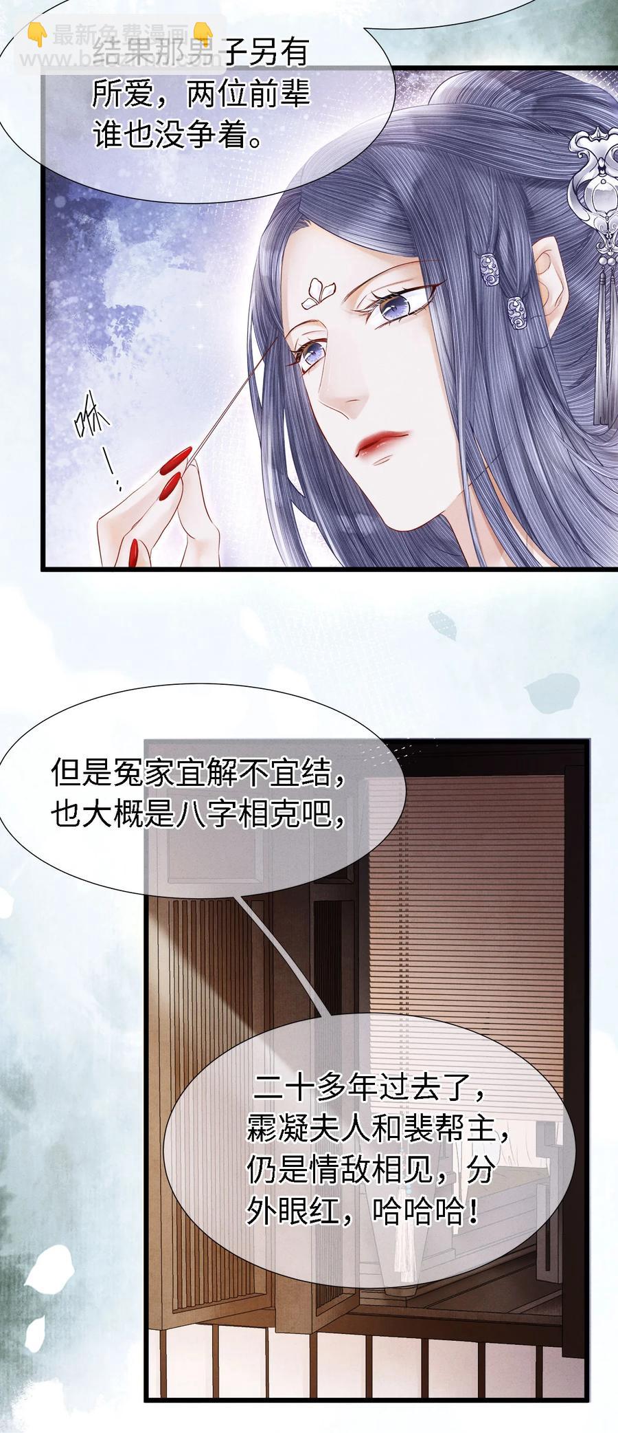 108 竟看上了同一个男人！-第110话