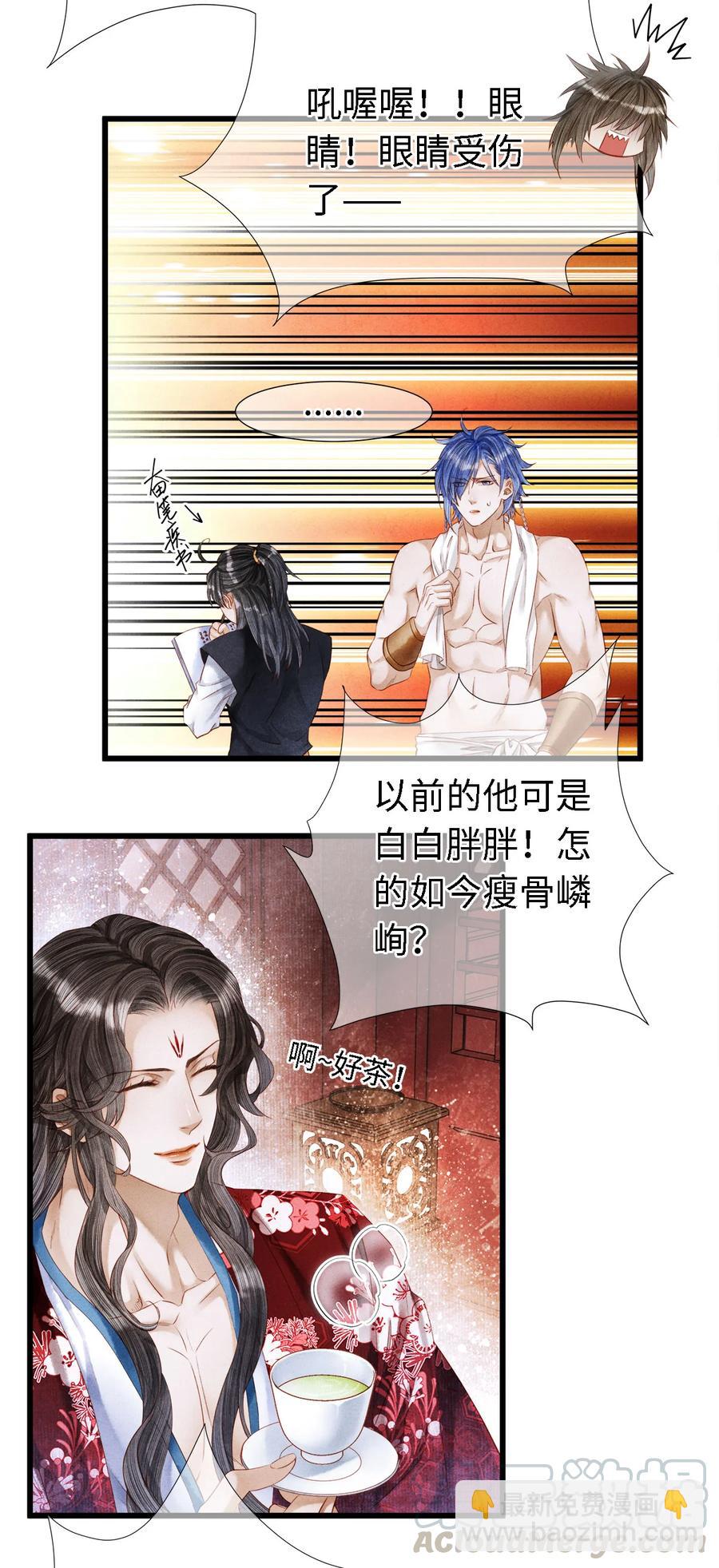108 竟看上了同一个男人！-第110话