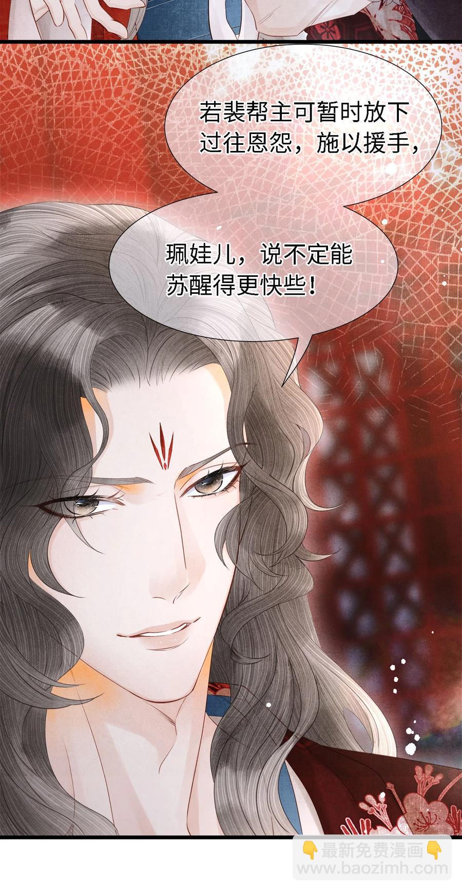 108 竟看上了同一个男人！-第110话
