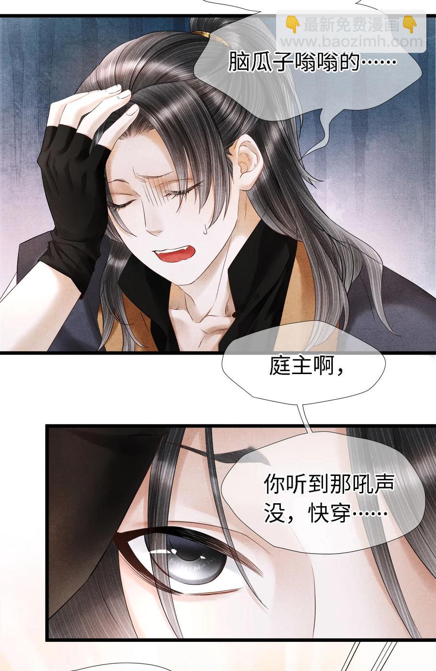 108 竟看上了同一个男人！-第110话