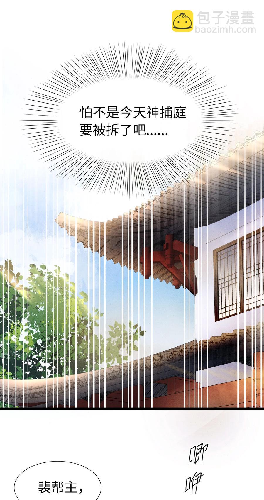 108 竟看上了同一个男人！-第110话