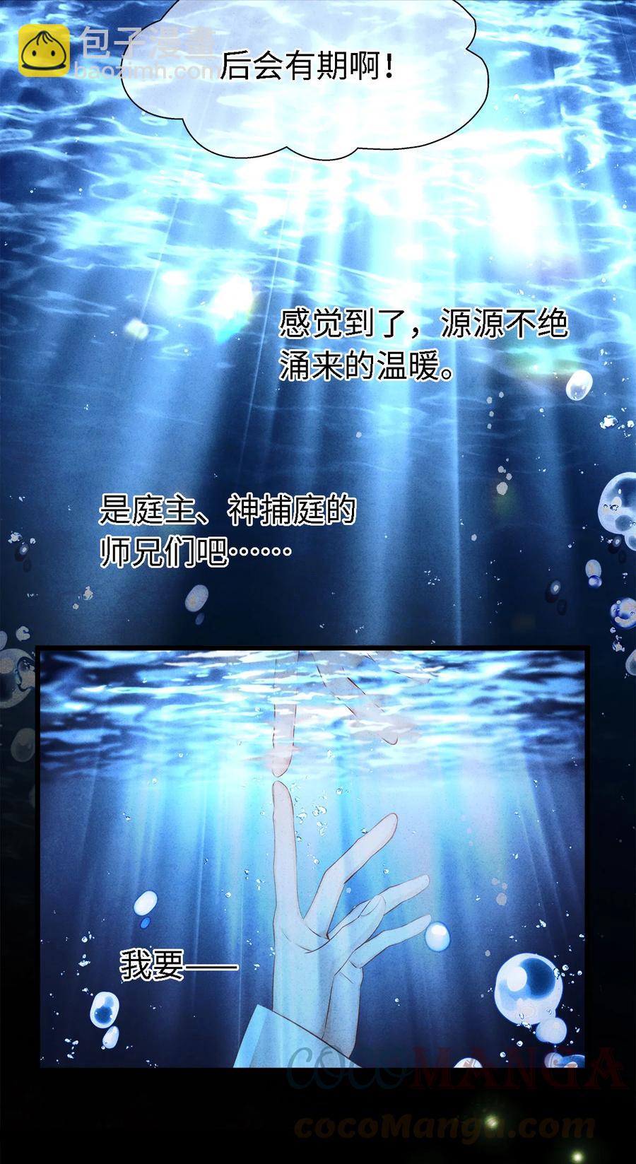 110 狮子大开口，彩礼就到手？-第112话