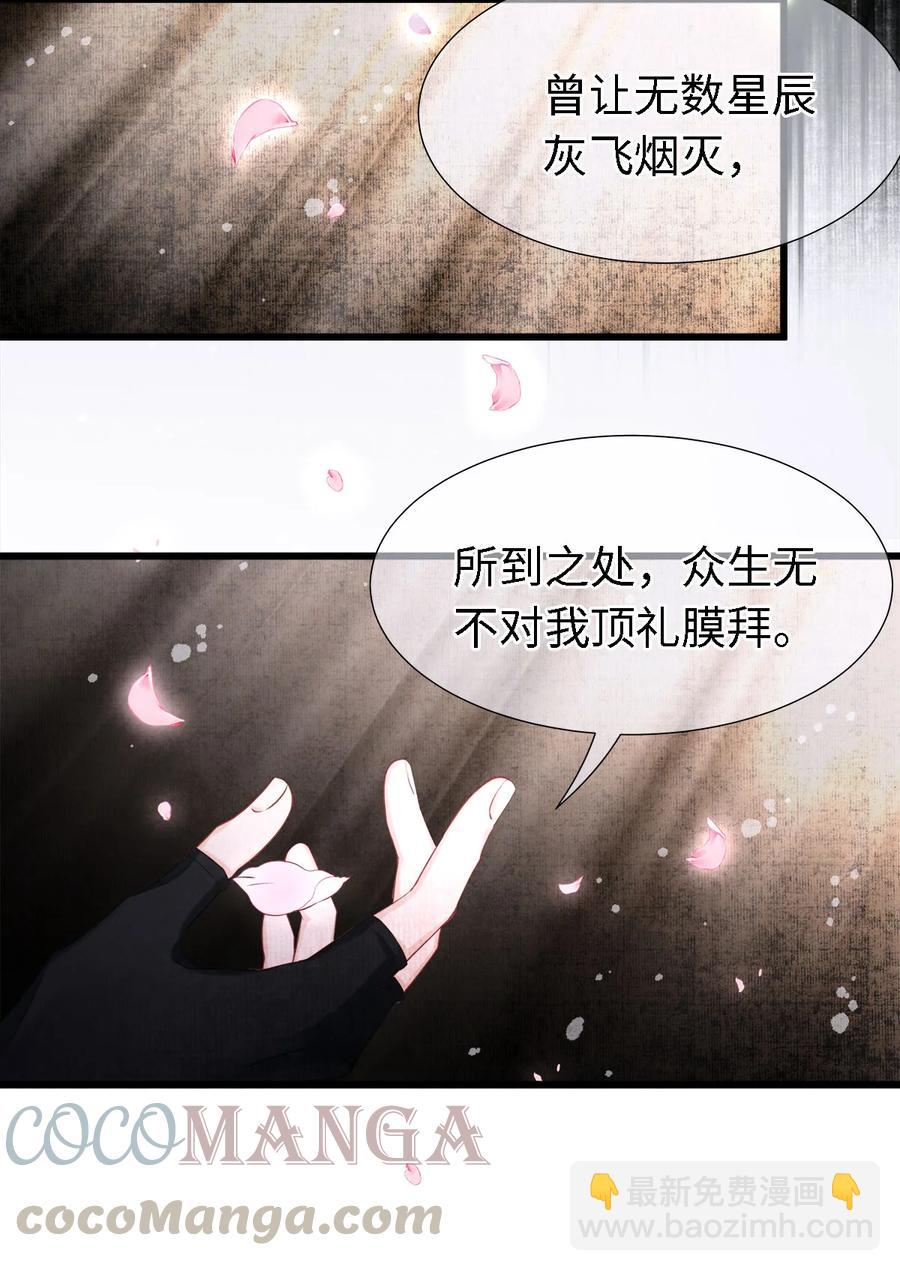 110 狮子大开口，彩礼就到手？-第112话