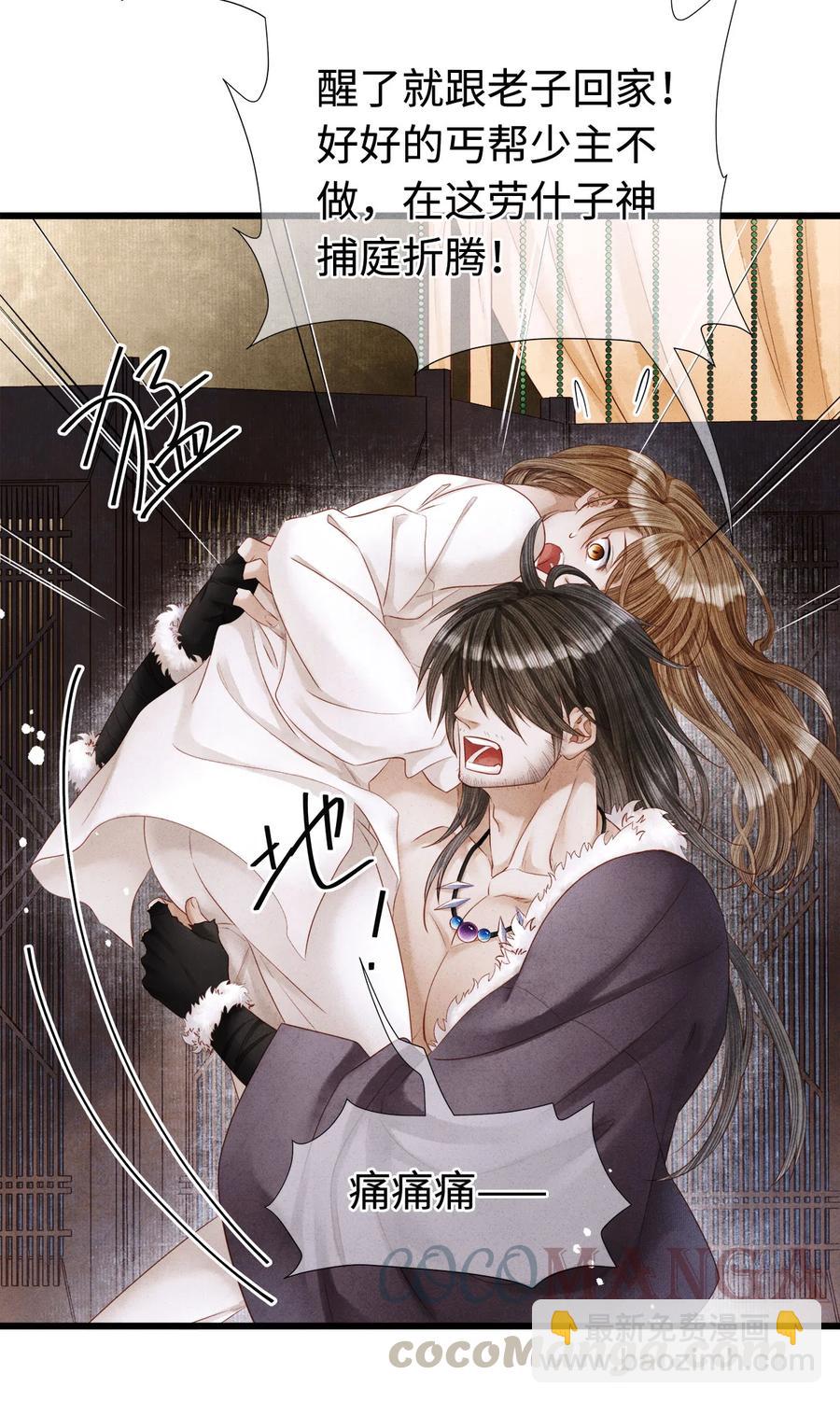 110 狮子大开口，彩礼就到手？-第112话